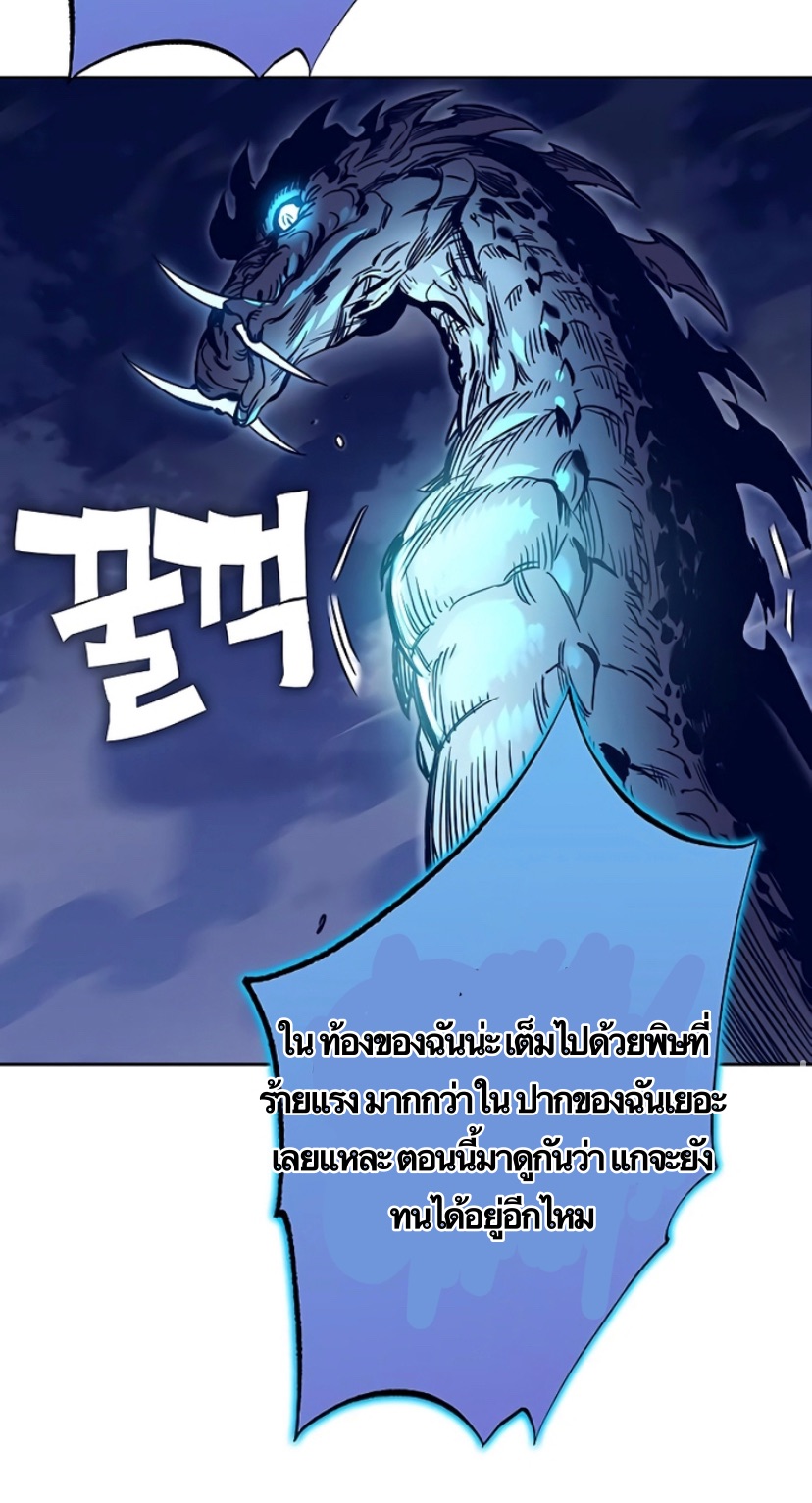 อ่านการ์ตูน X Ash 44 ภาพที่ 101