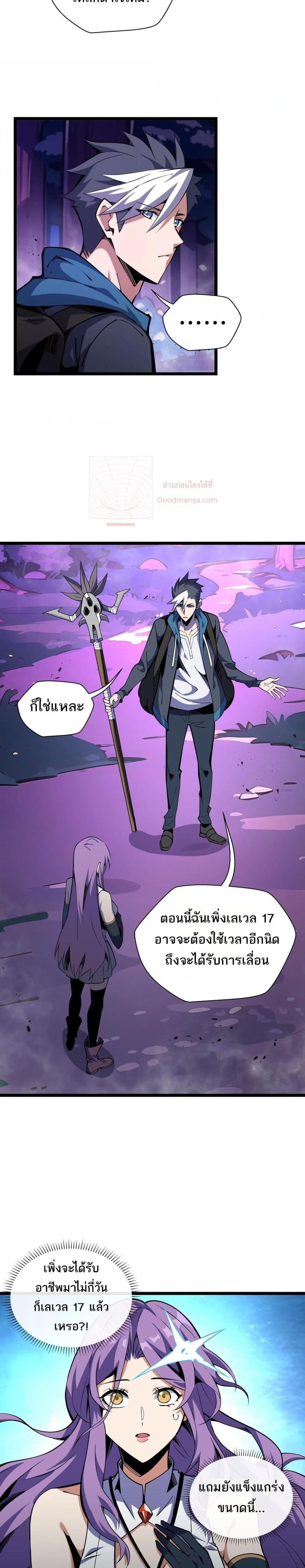 อ่านการ์ตูน Sorry, My Skills Are Automatically Max Level! 10 ภาพที่ 15