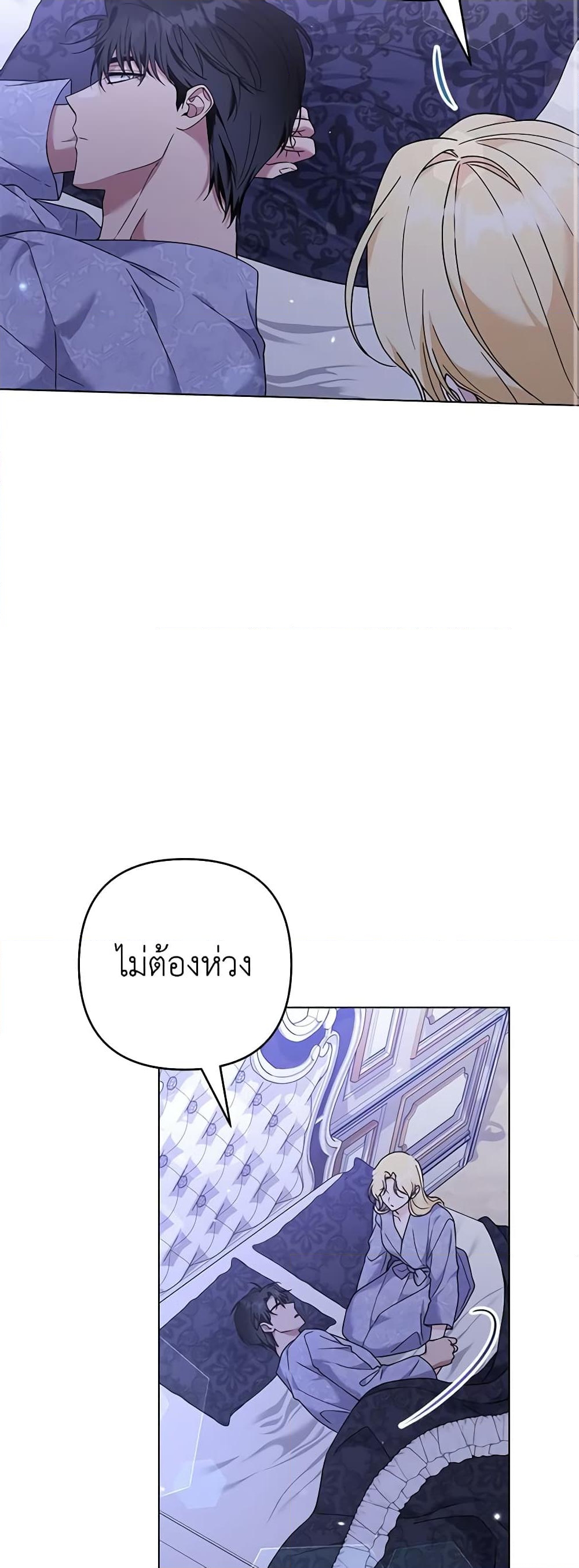 อ่านการ์ตูน What It Means to Be You 123 ภาพที่ 42