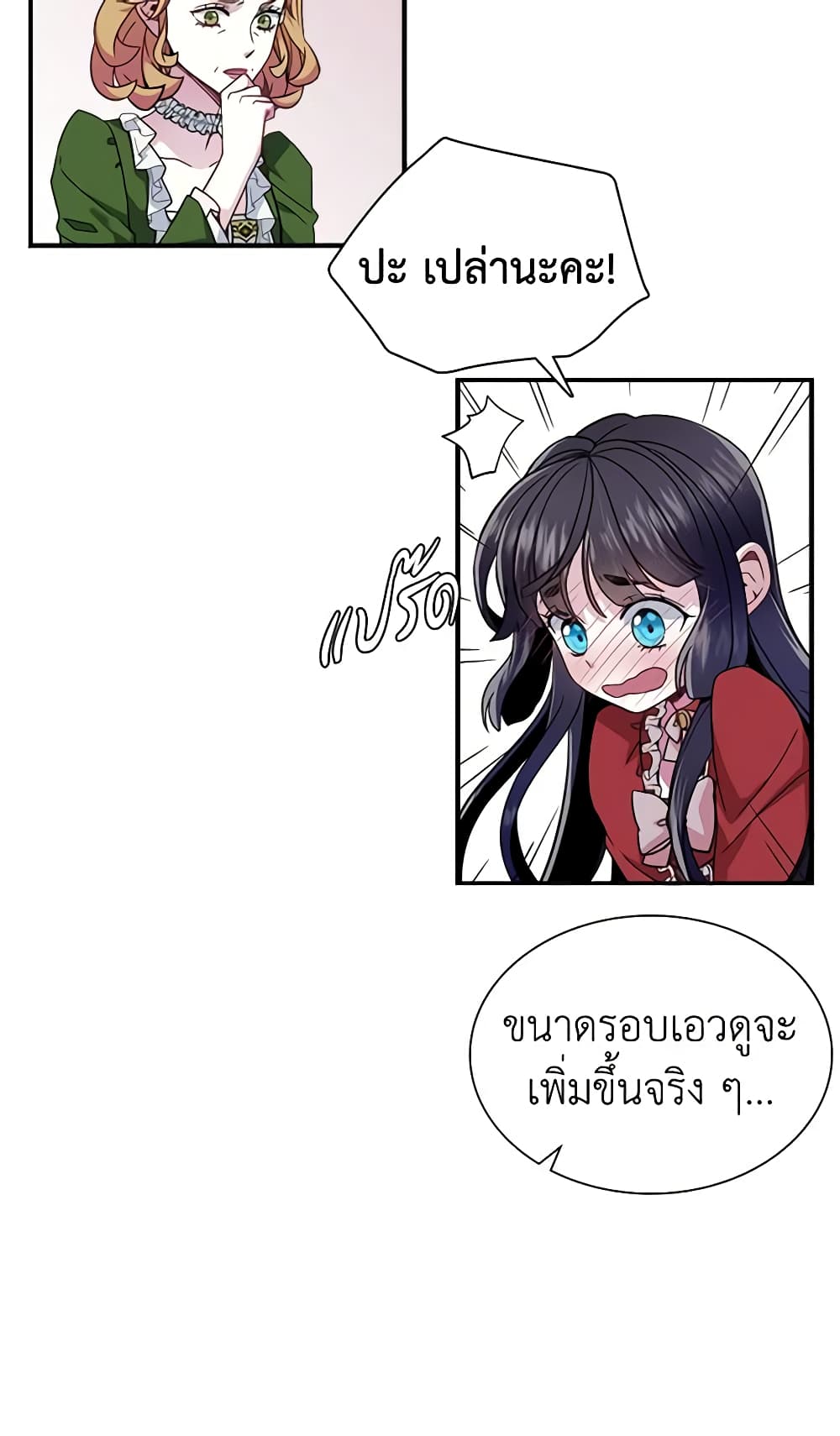 อ่านการ์ตูน Not-Sew-Wicked Stepmom 14 ภาพที่ 37