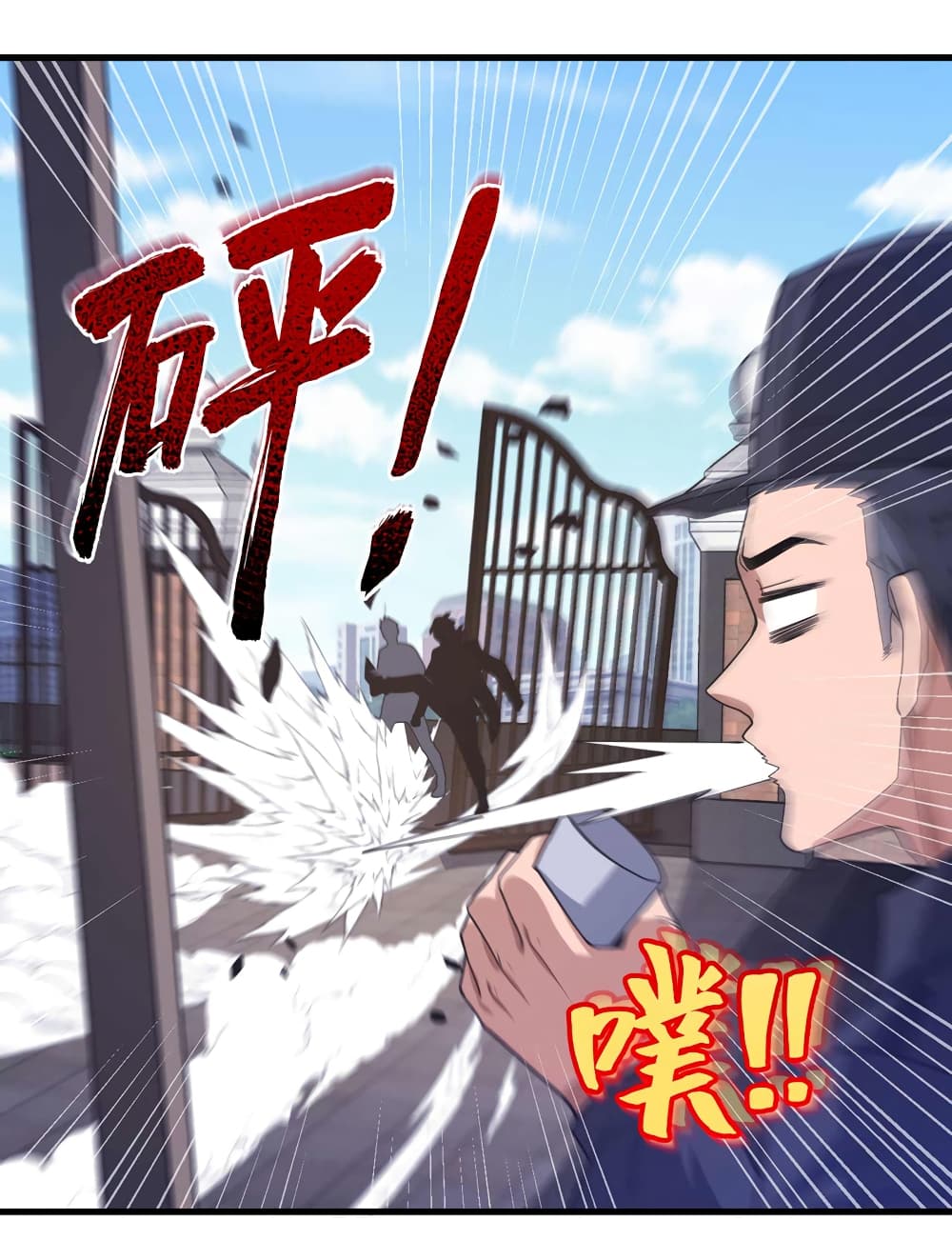 อ่านการ์ตูน Chu Chen, The Trash Son-in-Law 54 ภาพที่ 3