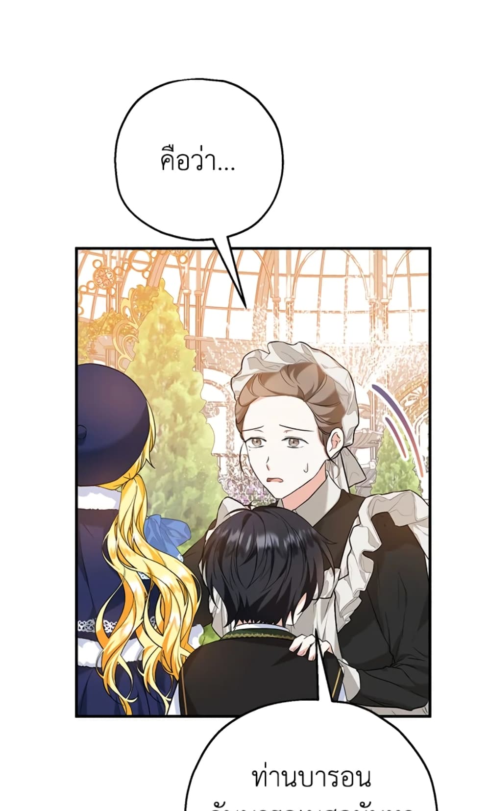 อ่านการ์ตูน The Adopted Daughter-in-law Wants To Leave 23 ภาพที่ 7