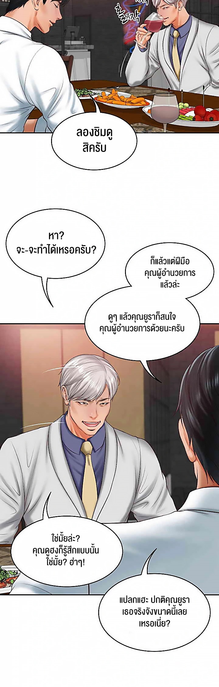 อ่านการ์ตูน The Billionaire’s Monster Cock Son-In-Law 19 ภาพที่ 16