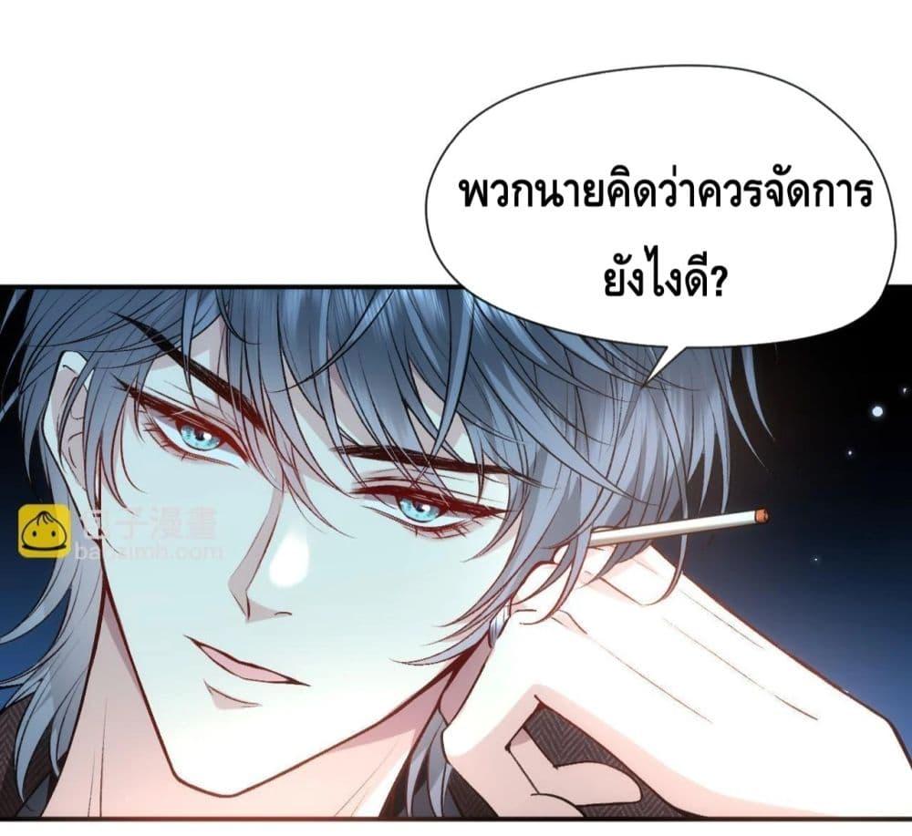 อ่านการ์ตูน Madam Slaps Her Face Online Everyday 52 ภาพที่ 18