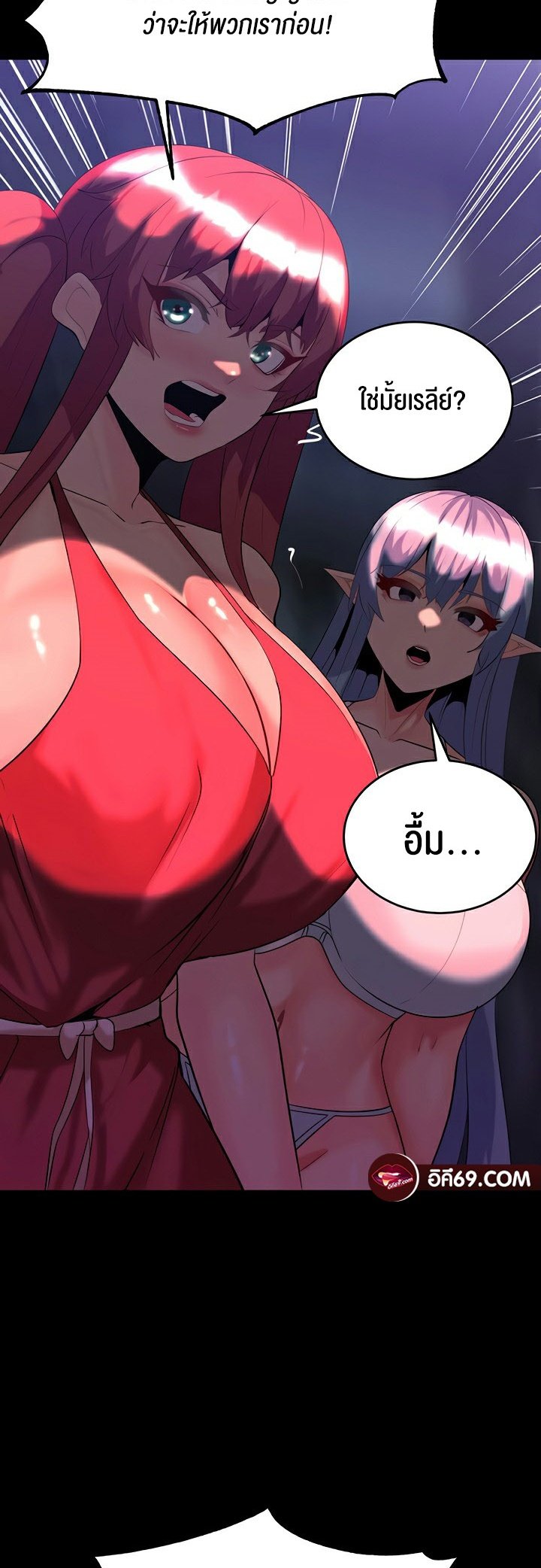 อ่านการ์ตูน Corruption in the Dungeon 36 ภาพที่ 52