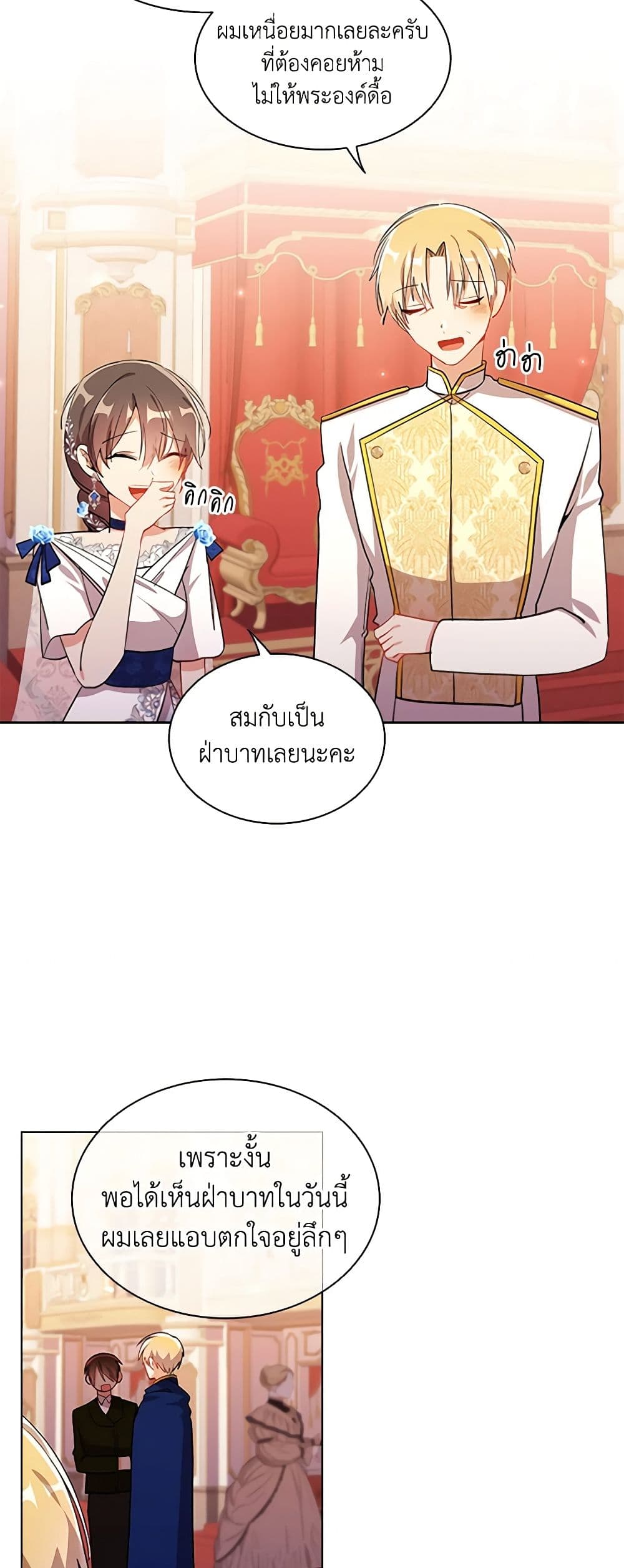 อ่านการ์ตูน The Meaning of You 75 ภาพที่ 46