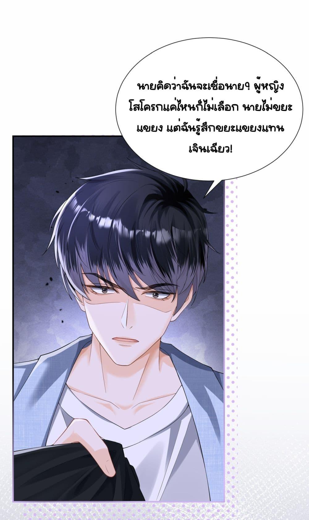 อ่านการ์ตูน Unexpectedly Occupy 16 ภาพที่ 2