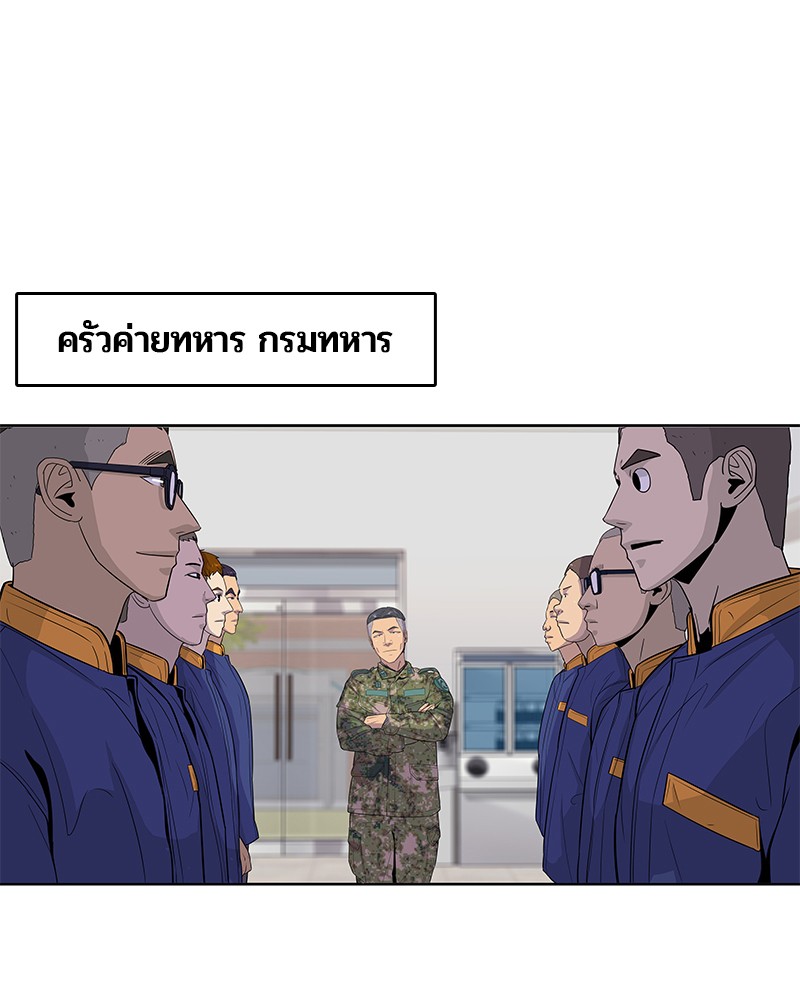 อ่านการ์ตูน Kitchen Soldier 99 ภาพที่ 18