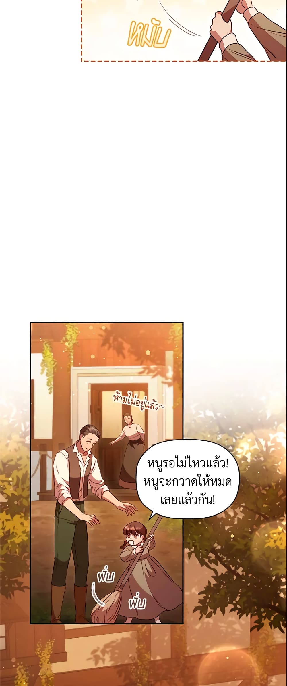 อ่านการ์ตูน An Extra In The Family Is The First To Be Abandoned 34 ภาพที่ 18