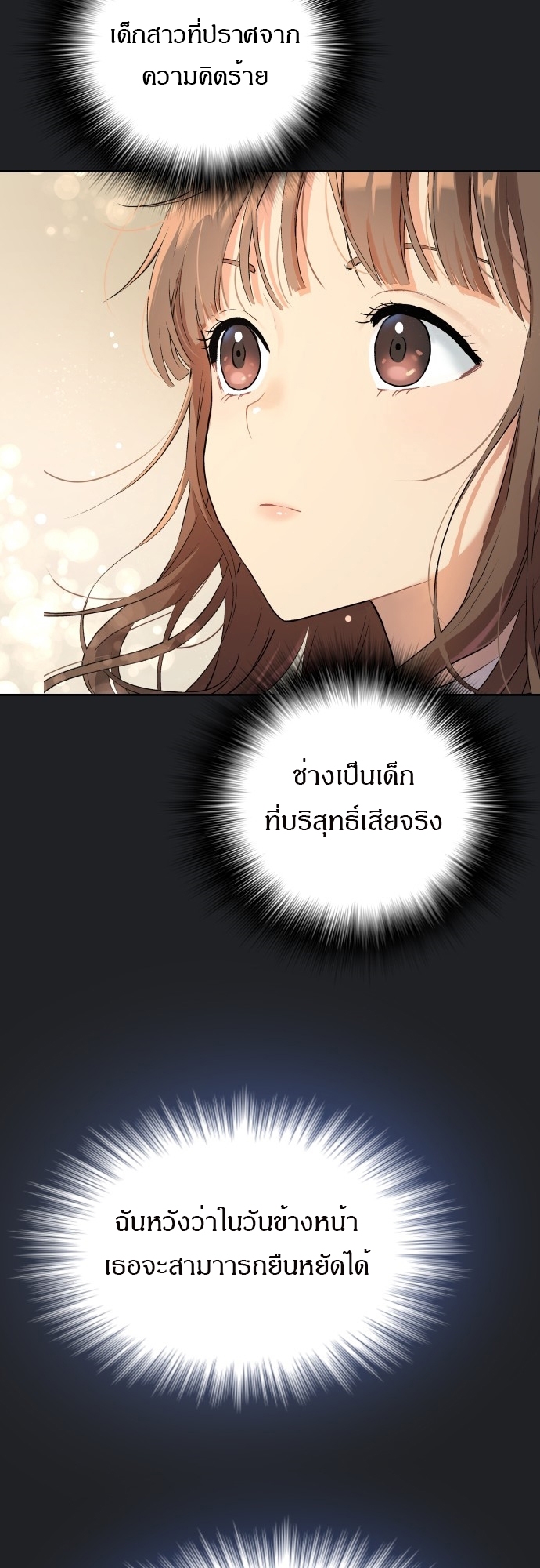 อ่านการ์ตูน Oh Dangun 17 ภาพที่ 79