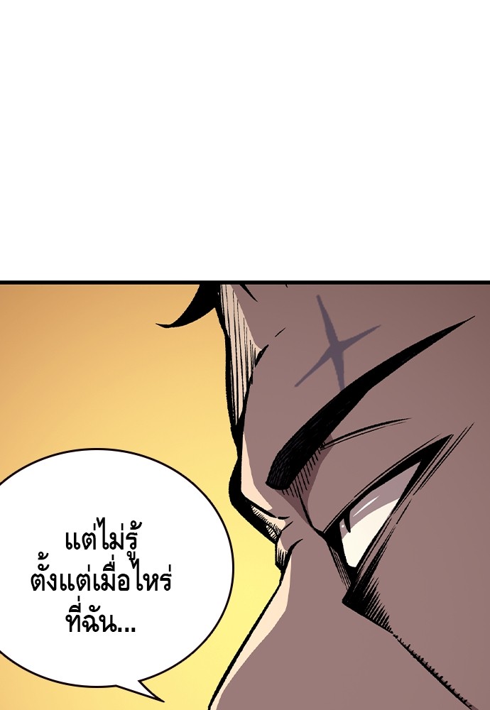 อ่านการ์ตูน King Game 86 ภาพที่ 20