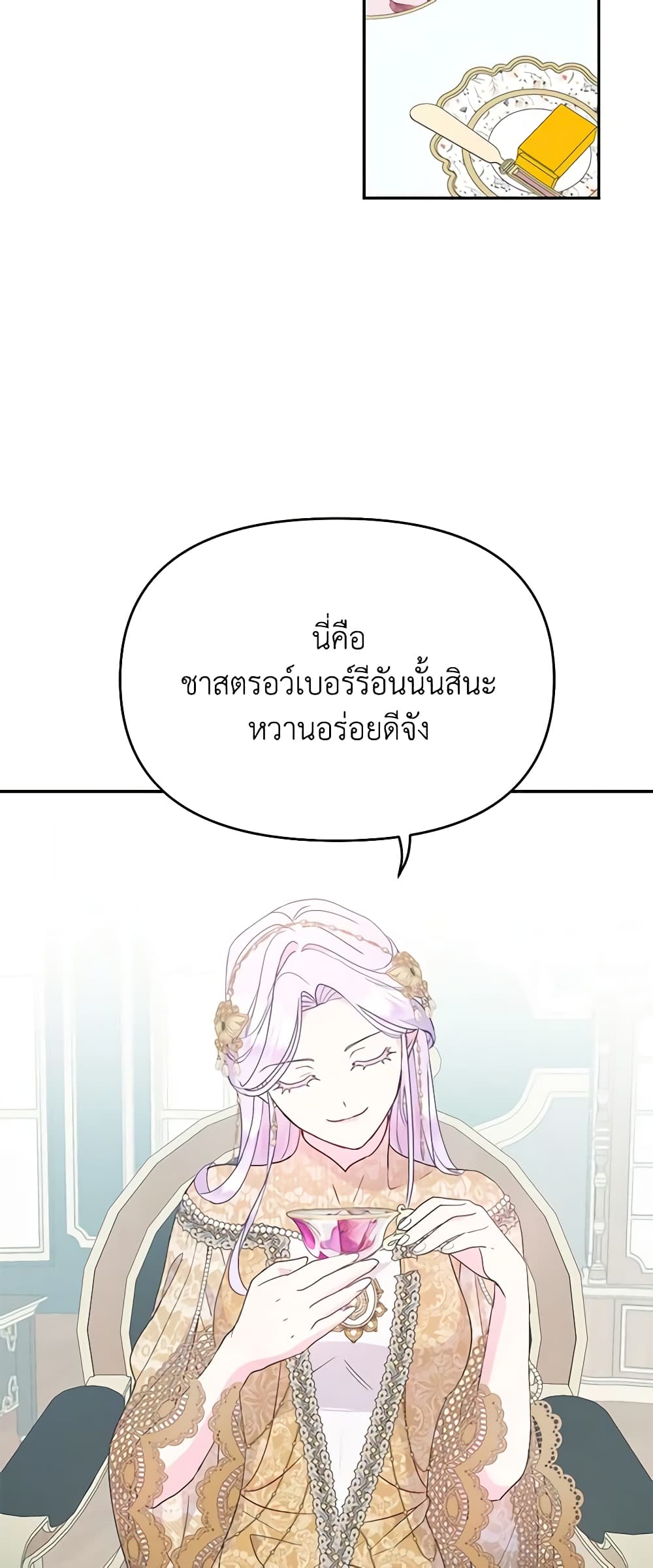 อ่านการ์ตูน Forget My Husband, I’ll Go Make Money 43 ภาพที่ 15