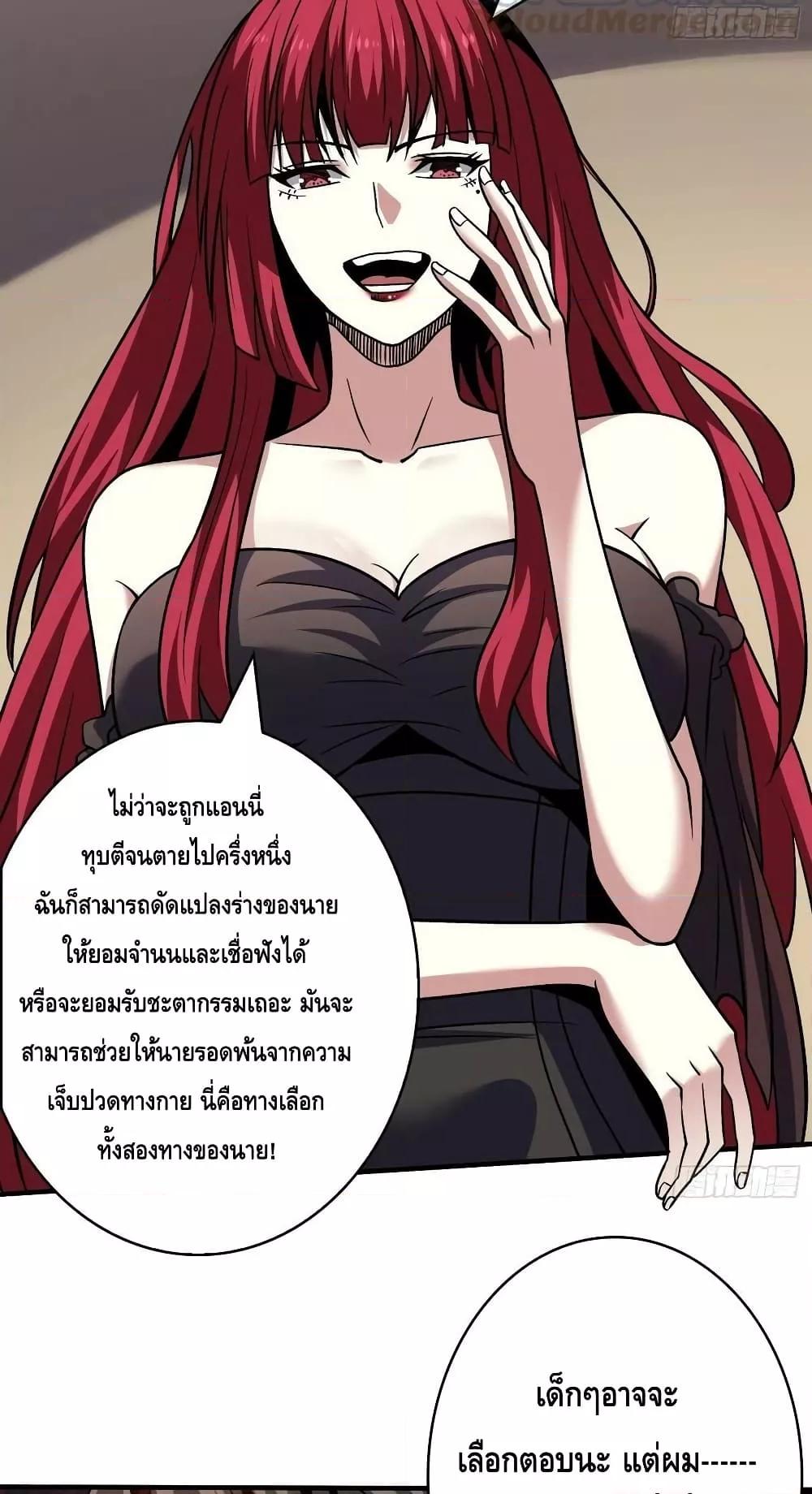 อ่านการ์ตูน King Account at the Start 236 ภาพที่ 28