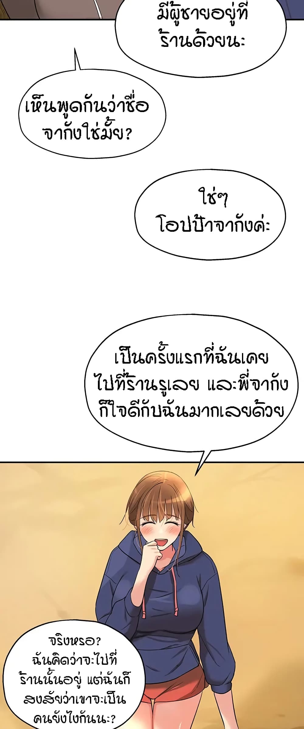 อ่านการ์ตูน Glory Hole 17 ภาพที่ 46