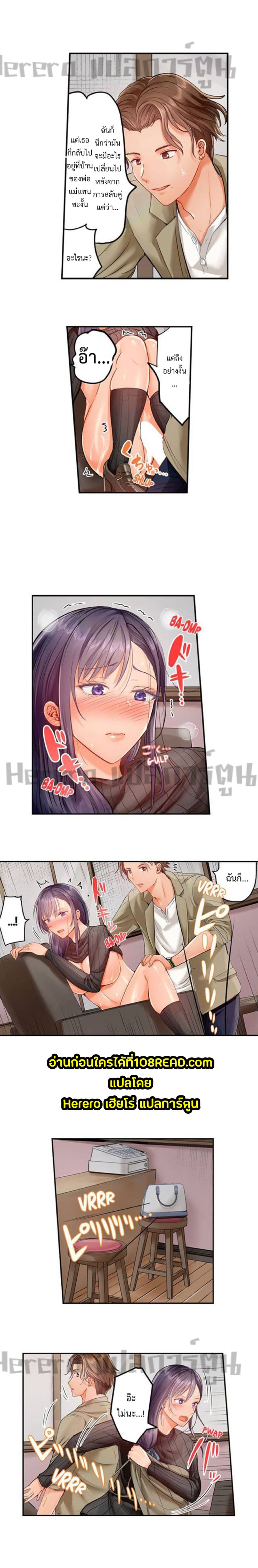 อ่านการ์ตูน Married Couple Swap ~He’s Better Than My Husband~ 24 ภาพที่ 8