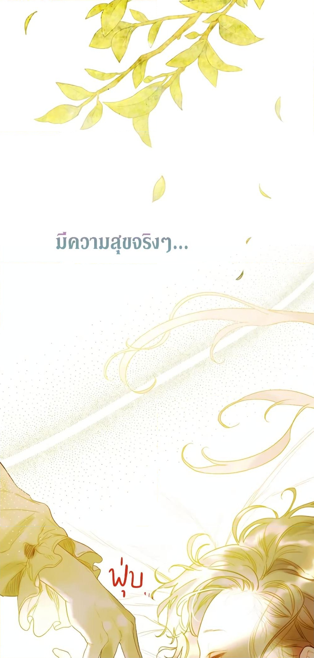 อ่านการ์ตูน My Mother Got Married By Contract 3 ภาพที่ 47