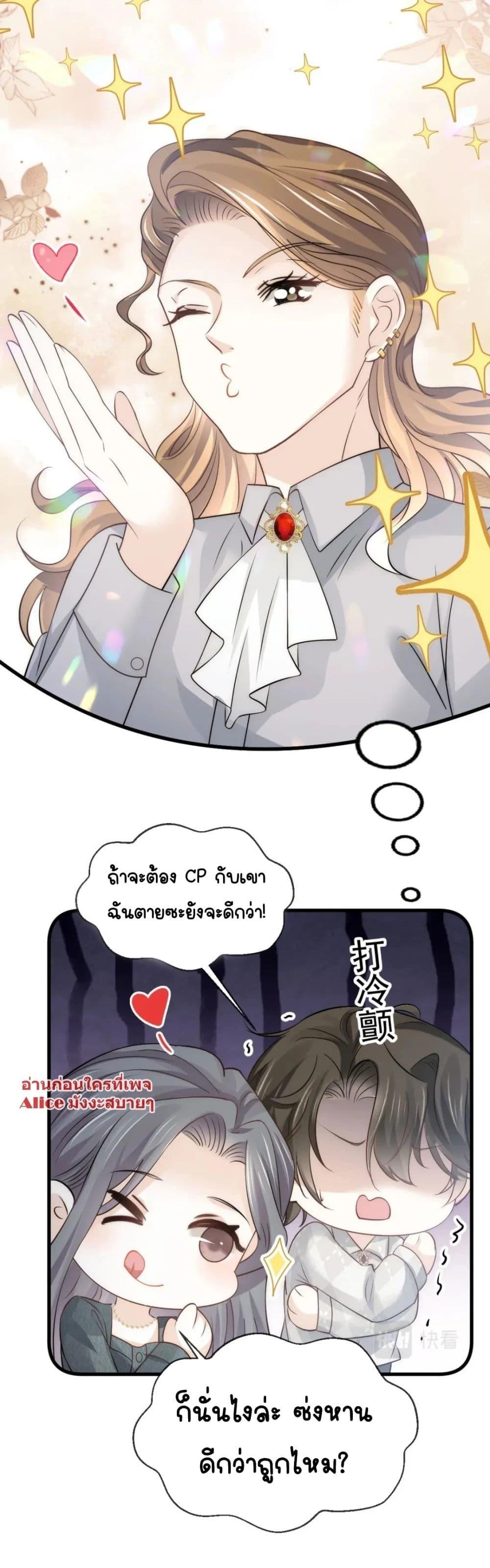 อ่านการ์ตูน Ding Fleeting Years has planned for me for a long time 22 ภาพที่ 42