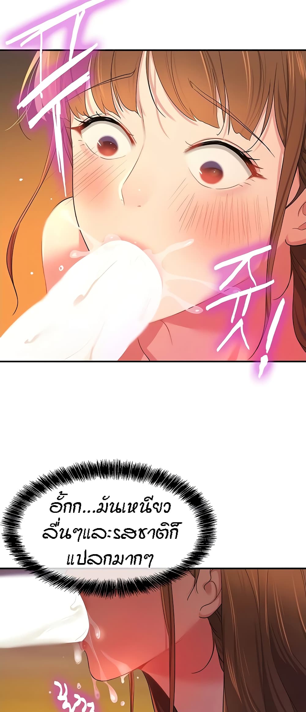 อ่านการ์ตูน Glory Hole 50 ภาพที่ 21