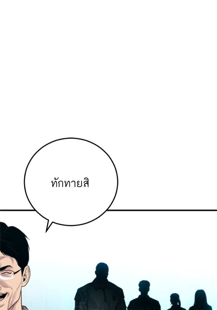 อ่านการ์ตูน Manager Kim 124 ภาพที่ 224