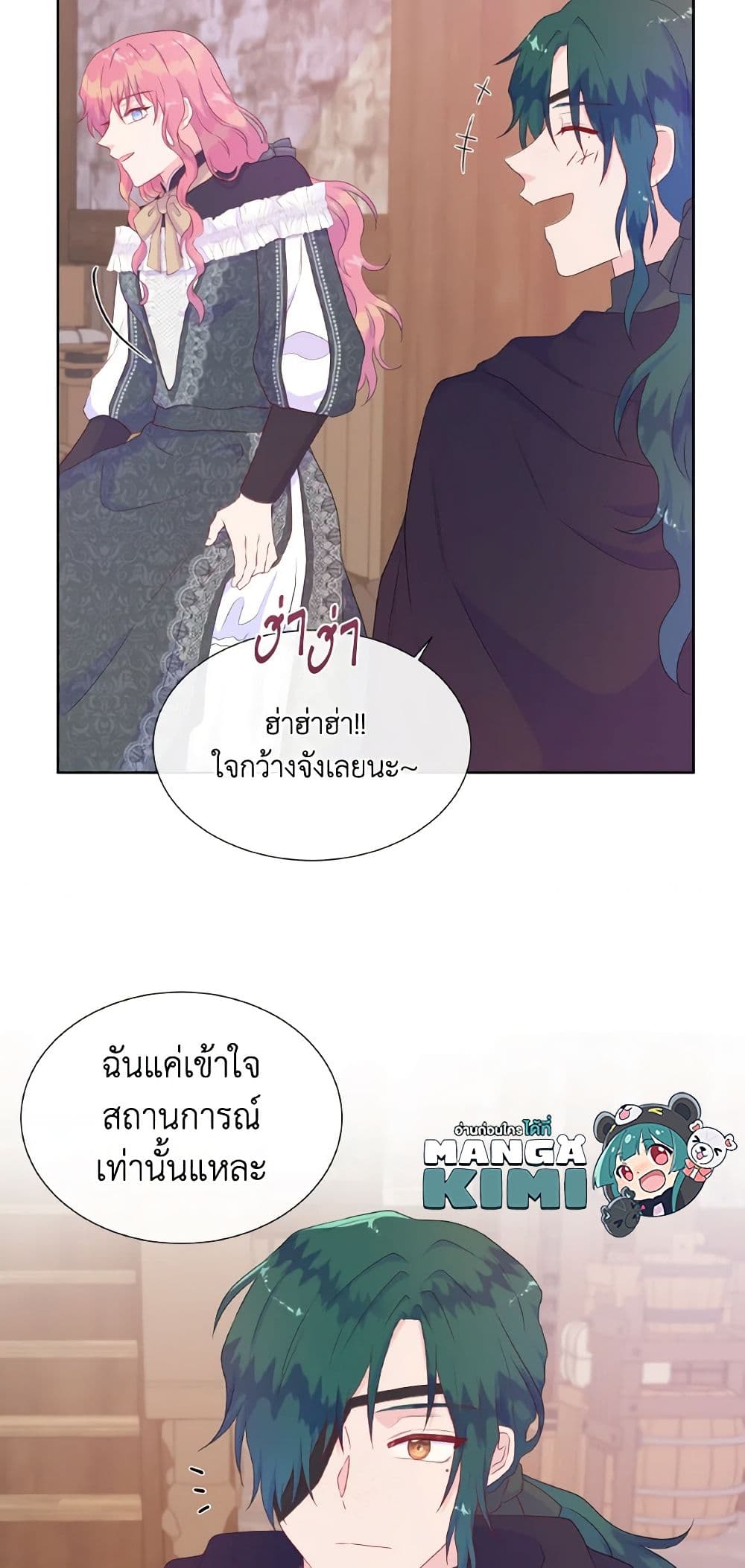 อ่านการ์ตูน Don’t Trust the Female Lead 31 ภาพที่ 37