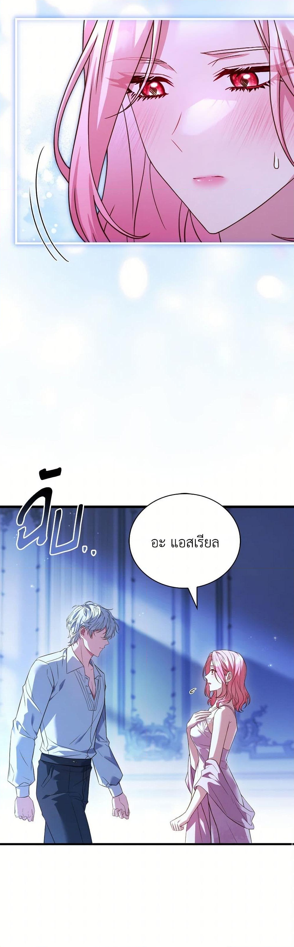 อ่านการ์ตูน The Price Of Breaking Up 94 ภาพที่ 48