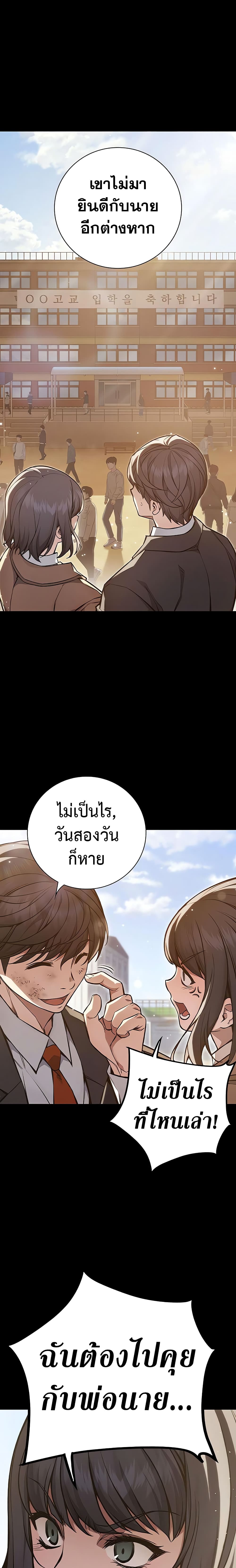 อ่านการ์ตูน Juvenile Prison 2 ภาพที่ 13