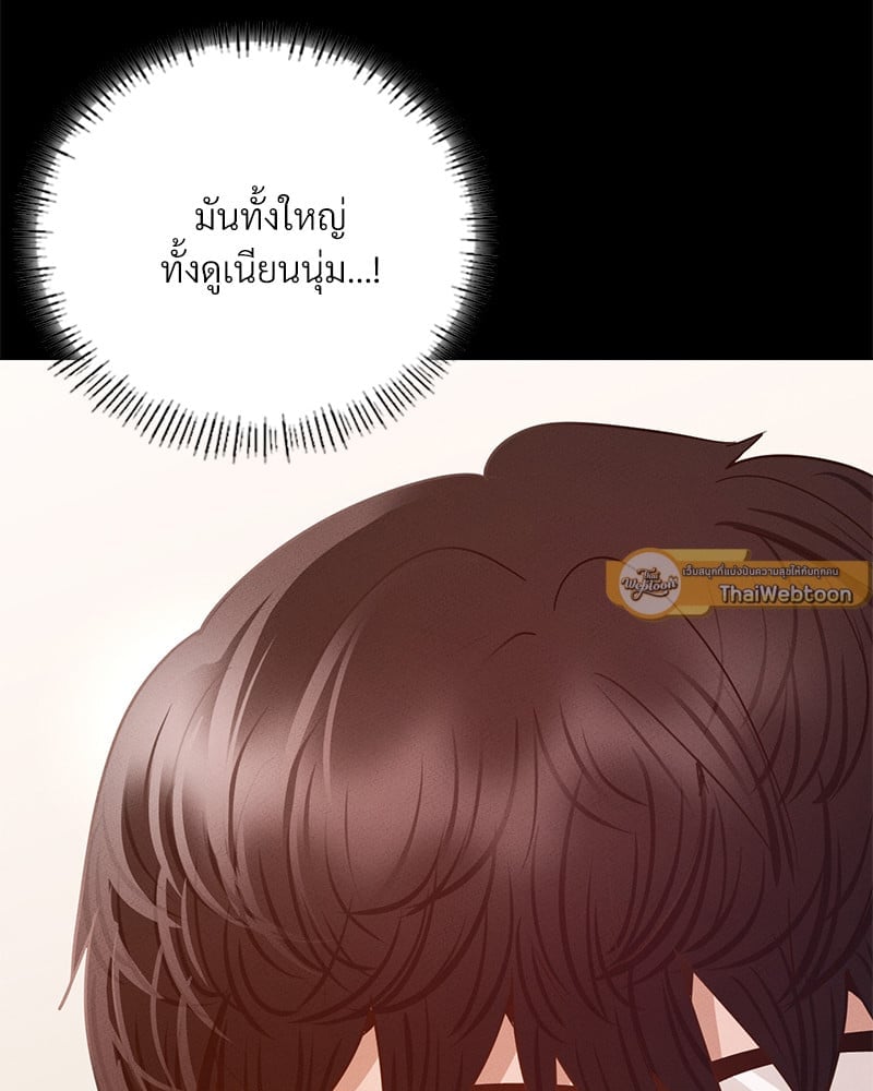 อ่านการ์ตูน Not in School! 5 ภาพที่ 111