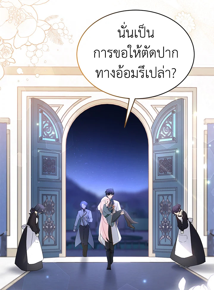 อ่านการ์ตูน The Symbiotic Relationship Between a Panther and a Rabbit 51 ภาพที่ 45