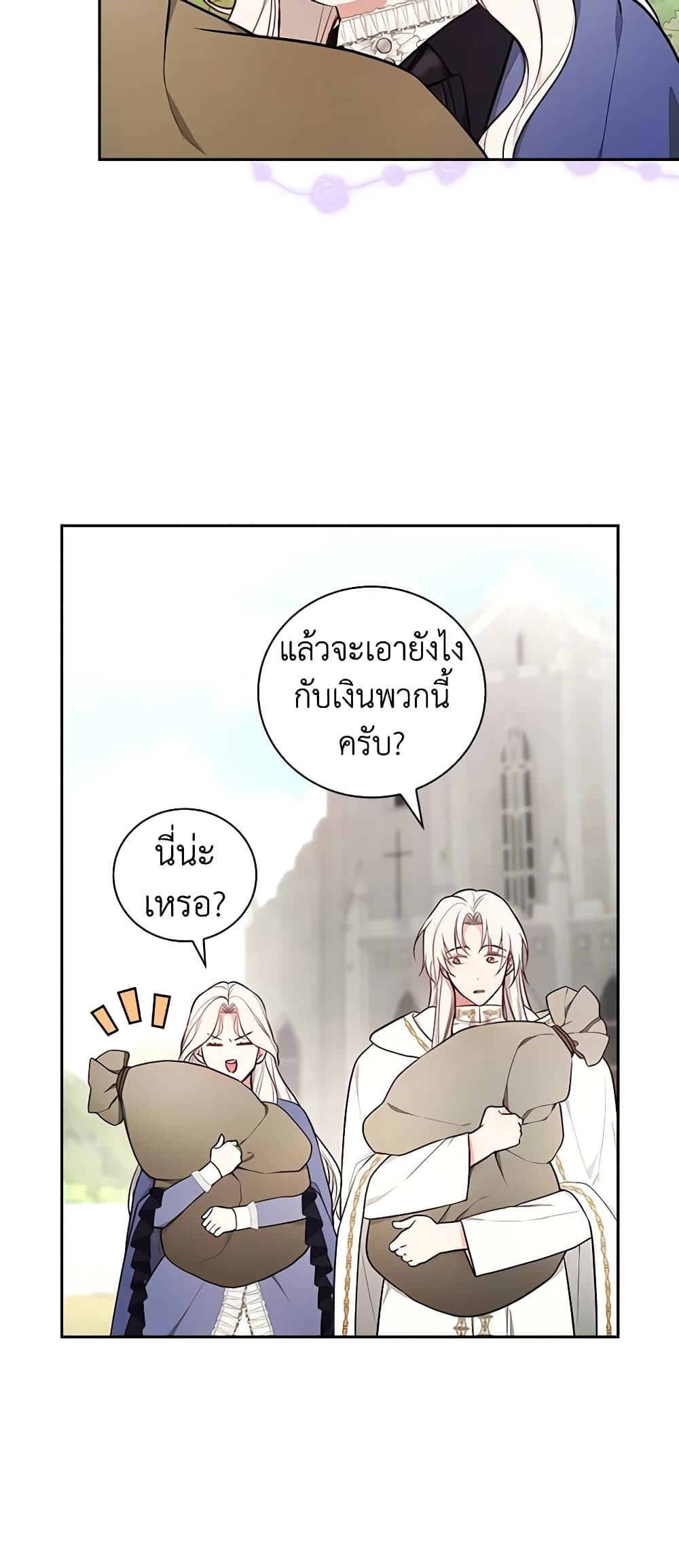 อ่านการ์ตูน I’ll Become the Mother of the Hero 63 ภาพที่ 47