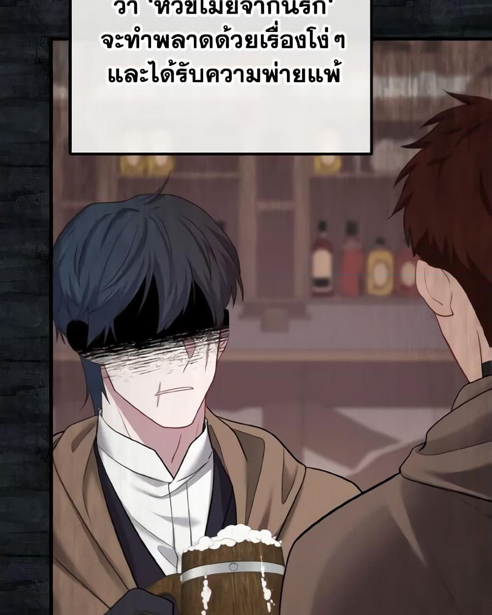 อ่านการ์ตูน Adeline’s Deep Night 14 ภาพที่ 58