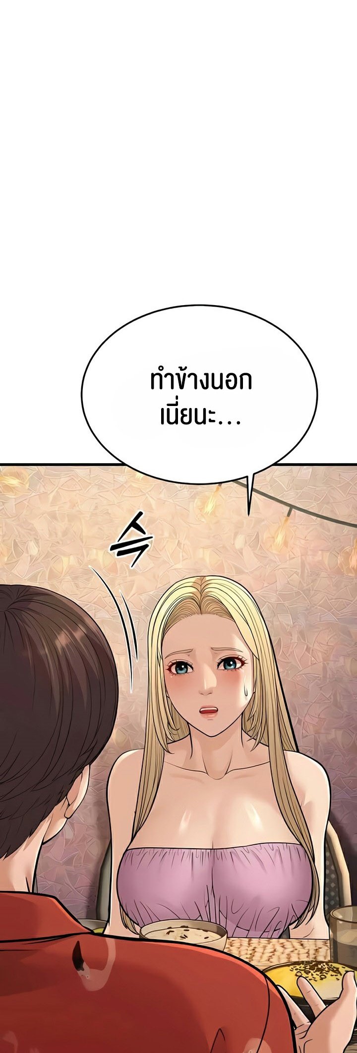 อ่านการ์ตูน A Young Auntie 14 ภาพที่ 37