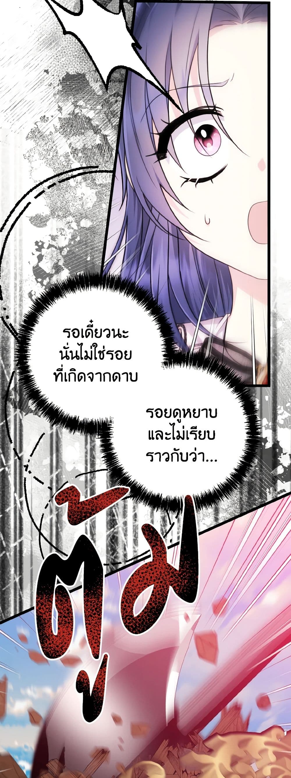 อ่านการ์ตูน I Don’t Want to Work! 36 ภาพที่ 36