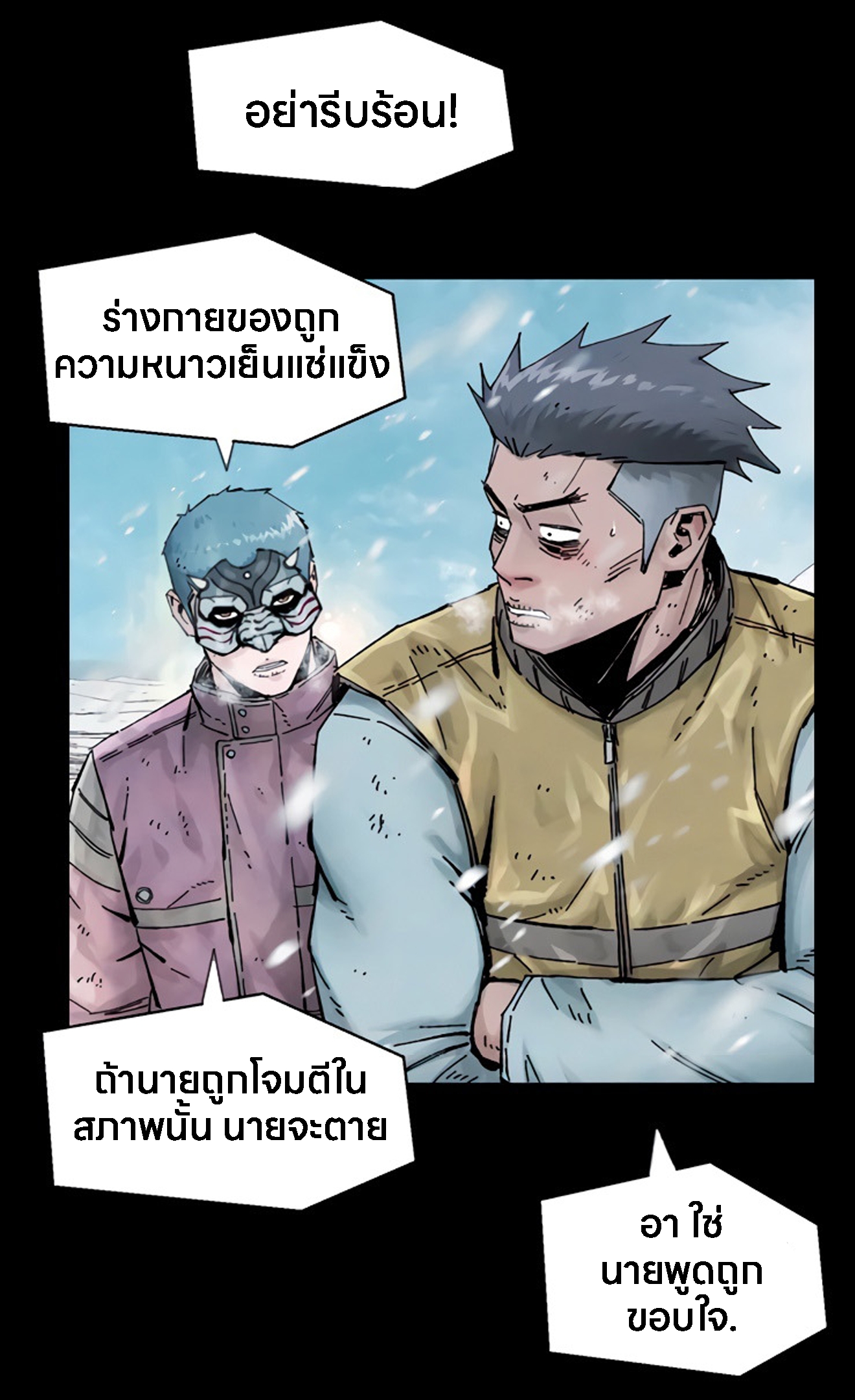 อ่านการ์ตูน L.A.G 14 ภาพที่ 23