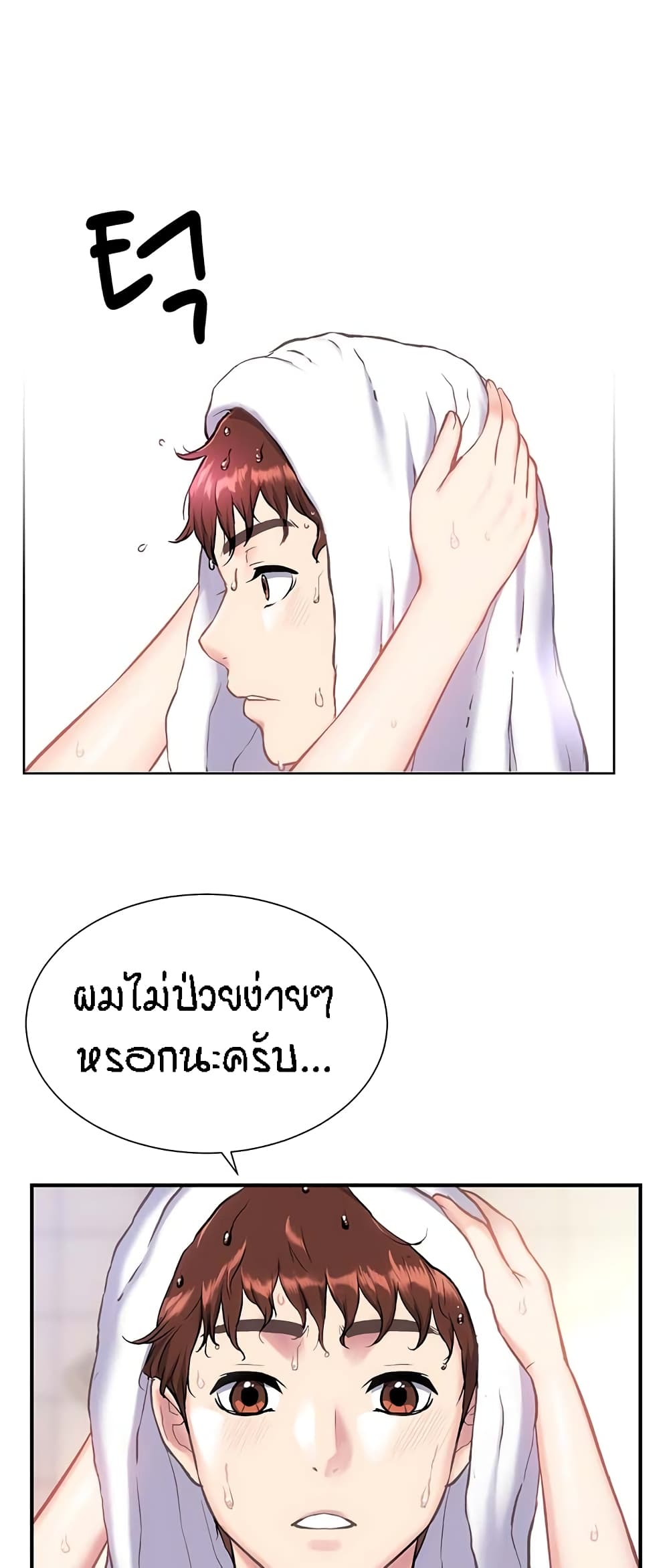 อ่านการ์ตูน Summer with Mother and Daughter 3 ภาพที่ 11