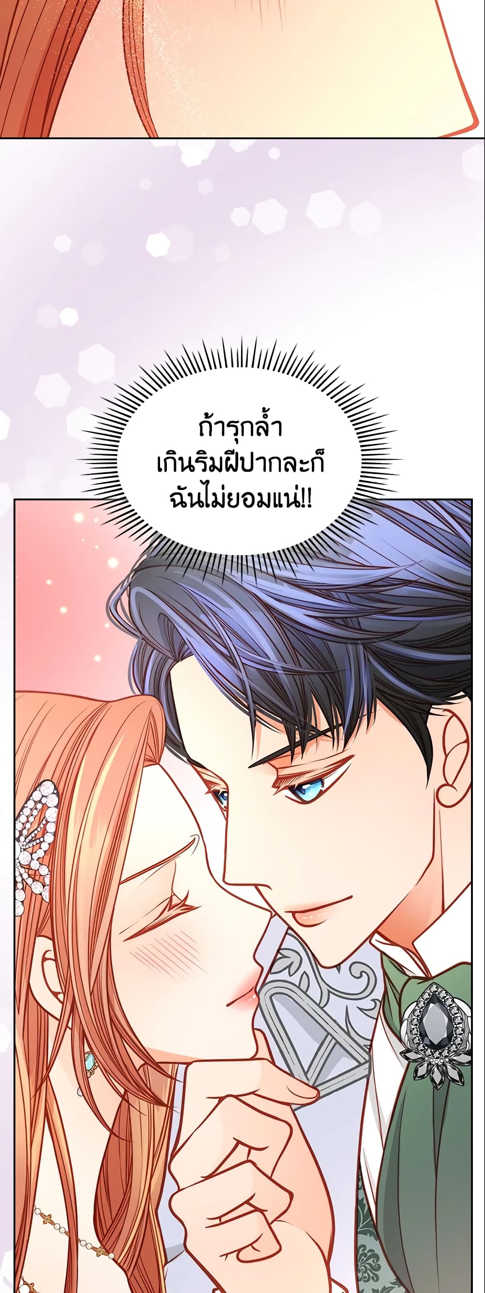 อ่านการ์ตูน The Duchess’s Secret Dressing Room 27 ภาพที่ 8