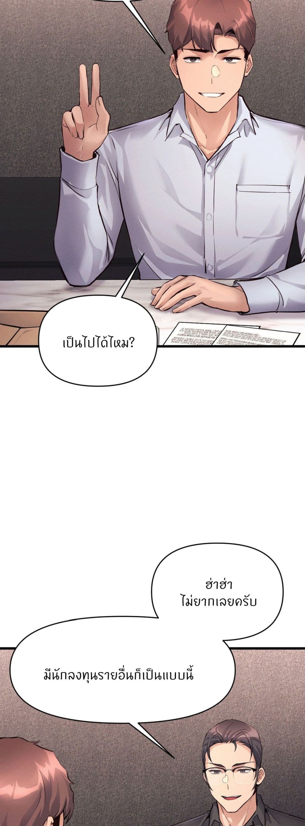 อ่านการ์ตูน My Life is a Piece of Cake 36 ภาพที่ 10