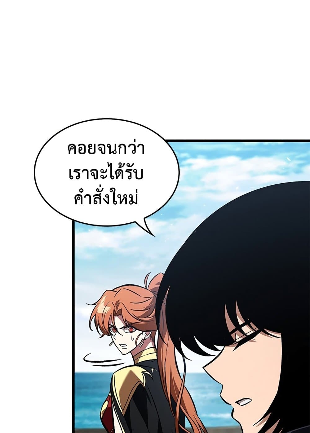 อ่านการ์ตูน Pick Me Up, Infinite Gacha 124 ภาพที่ 82