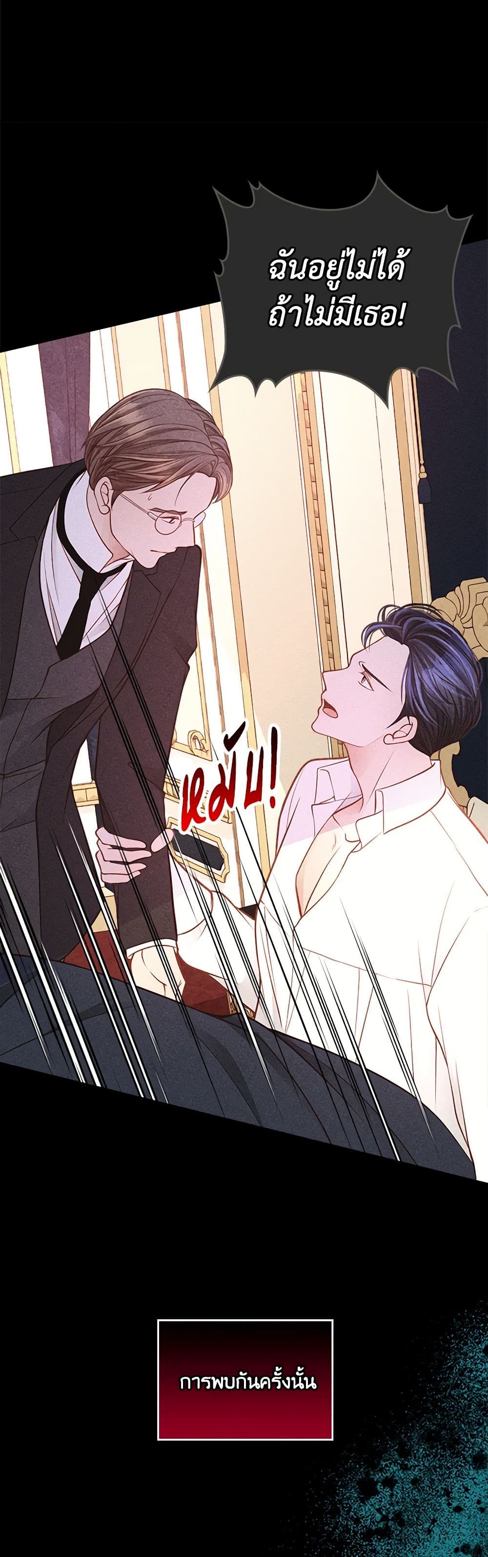 อ่านการ์ตูน The Duchess’s Secret Dressing Room 51 ภาพที่ 43