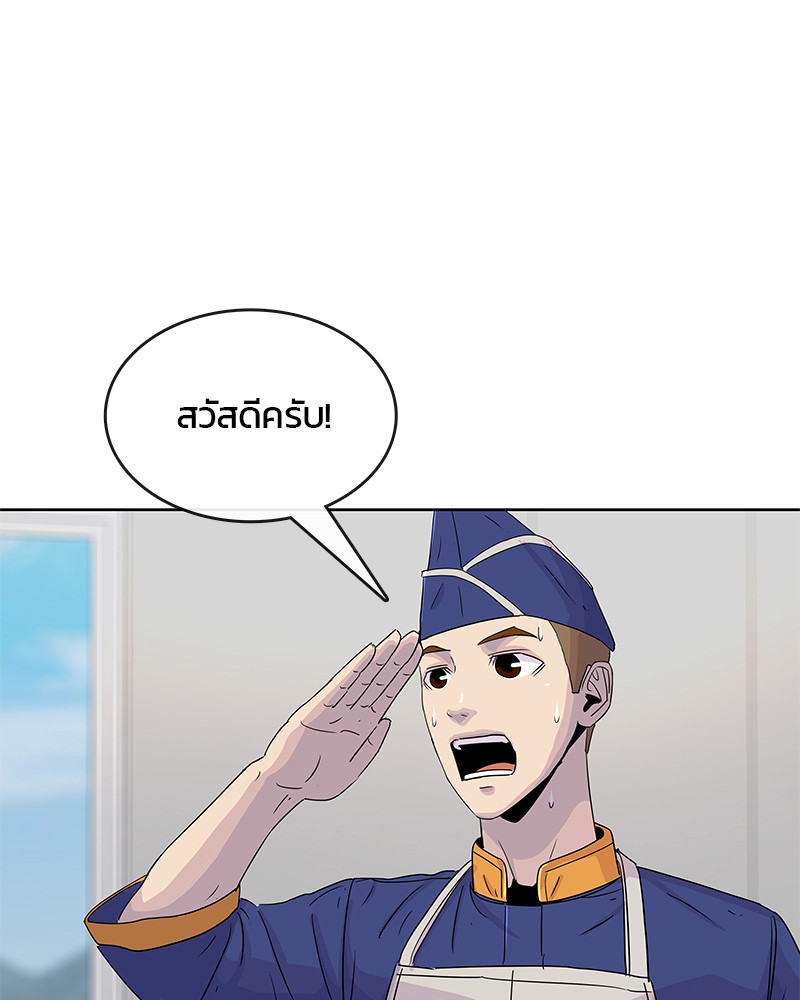 อ่านการ์ตูน Kitchen Soldier 104 ภาพที่ 92