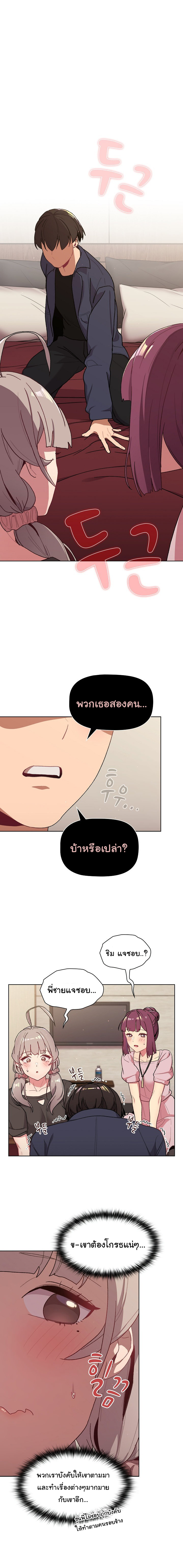 อ่านการ์ตูน What Do I Do Now? 58 ภาพที่ 20