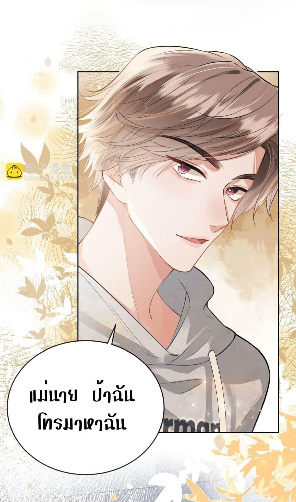 อ่านการ์ตูน Debussy Lover 6 ภาพที่ 23