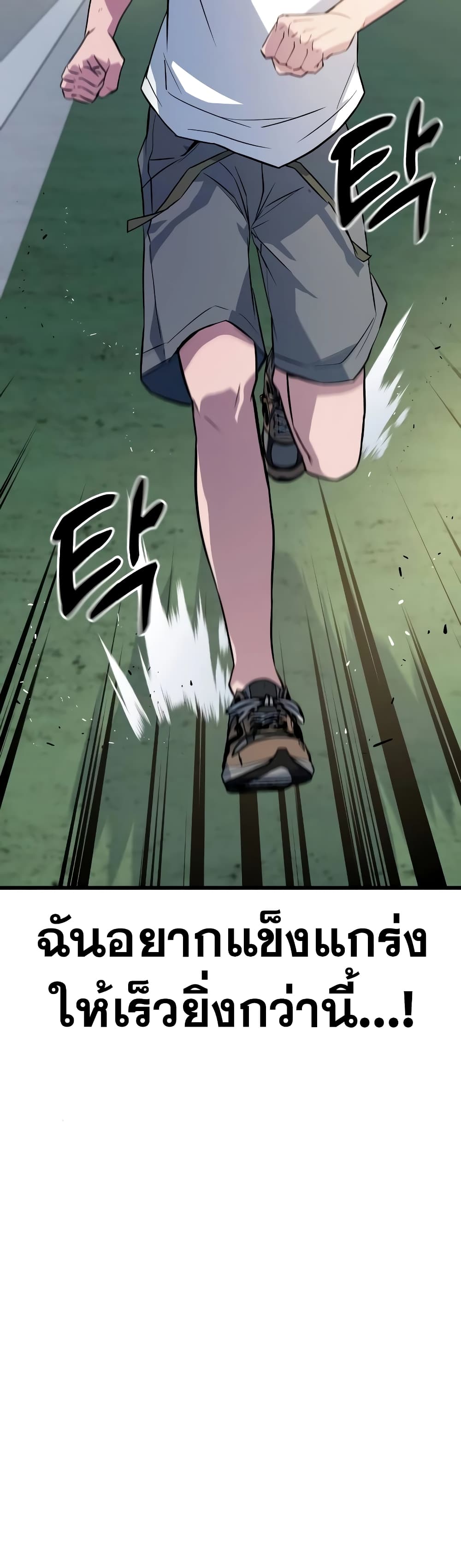 อ่านการ์ตูน King of Violence 4 ภาพที่ 62