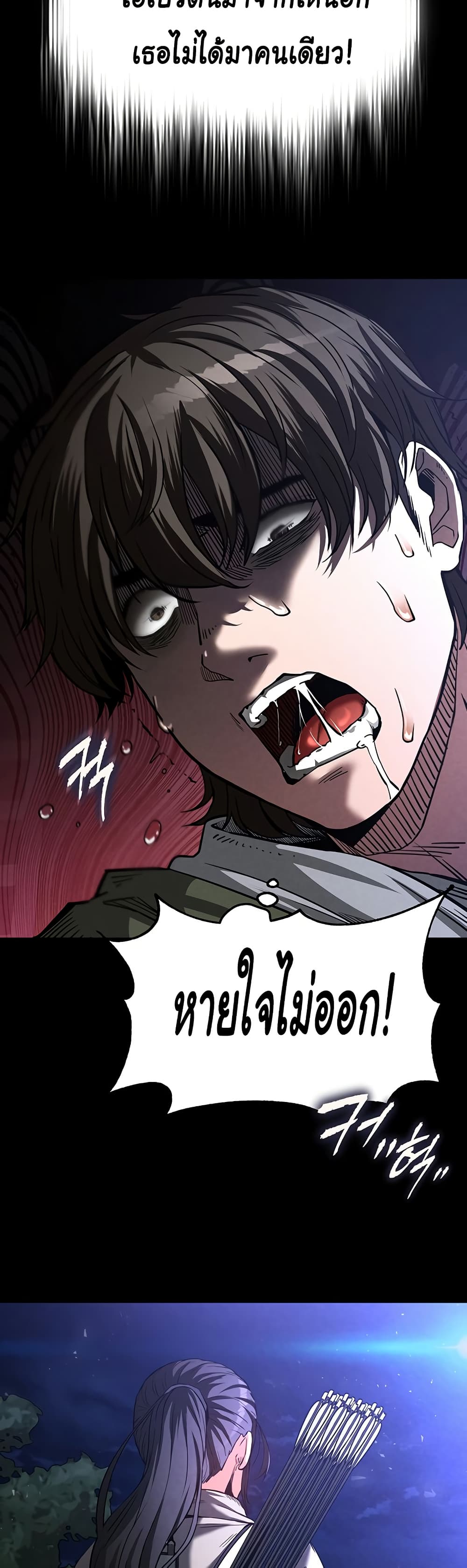 อ่านการ์ตูน Human Scum 3 ภาพที่ 8