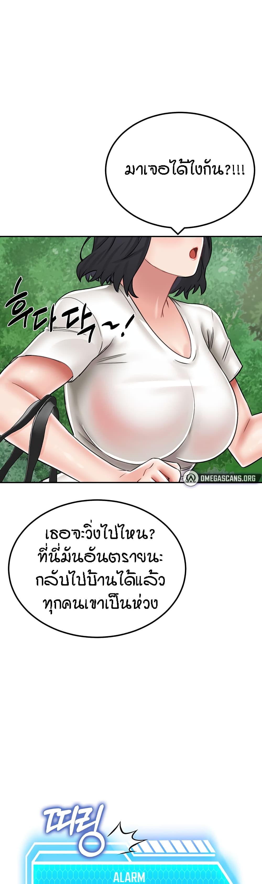 อ่านการ์ตูน Mother-Son Island Survival 16 ภาพที่ 58