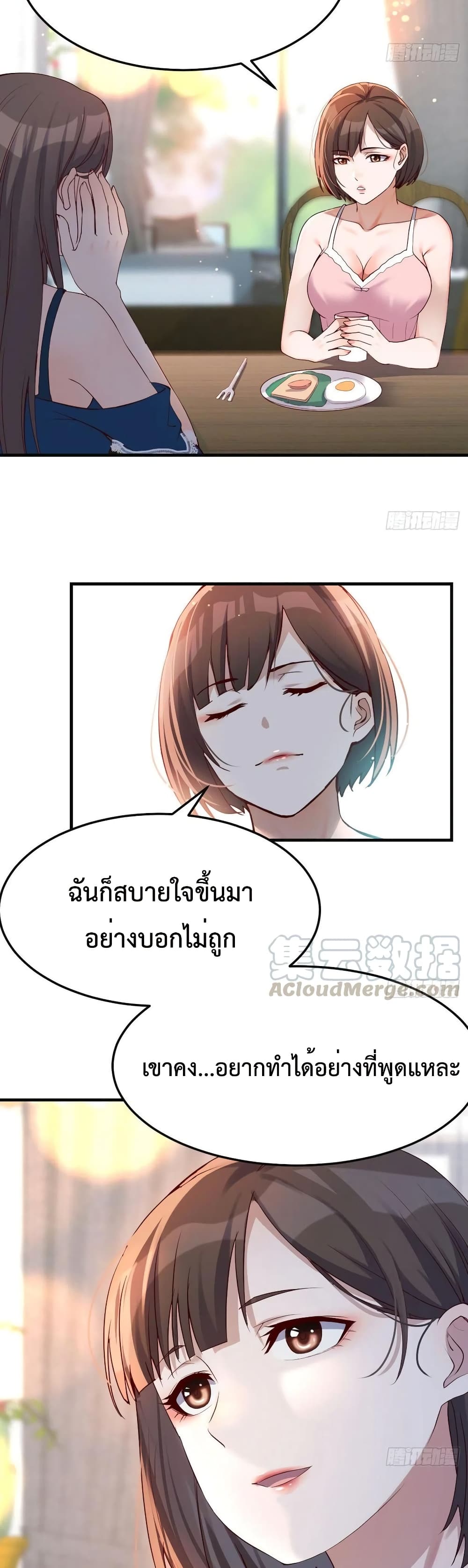 อ่านการ์ตูน My Twin Girlfriends Loves Me So Much 126 ภาพที่ 10