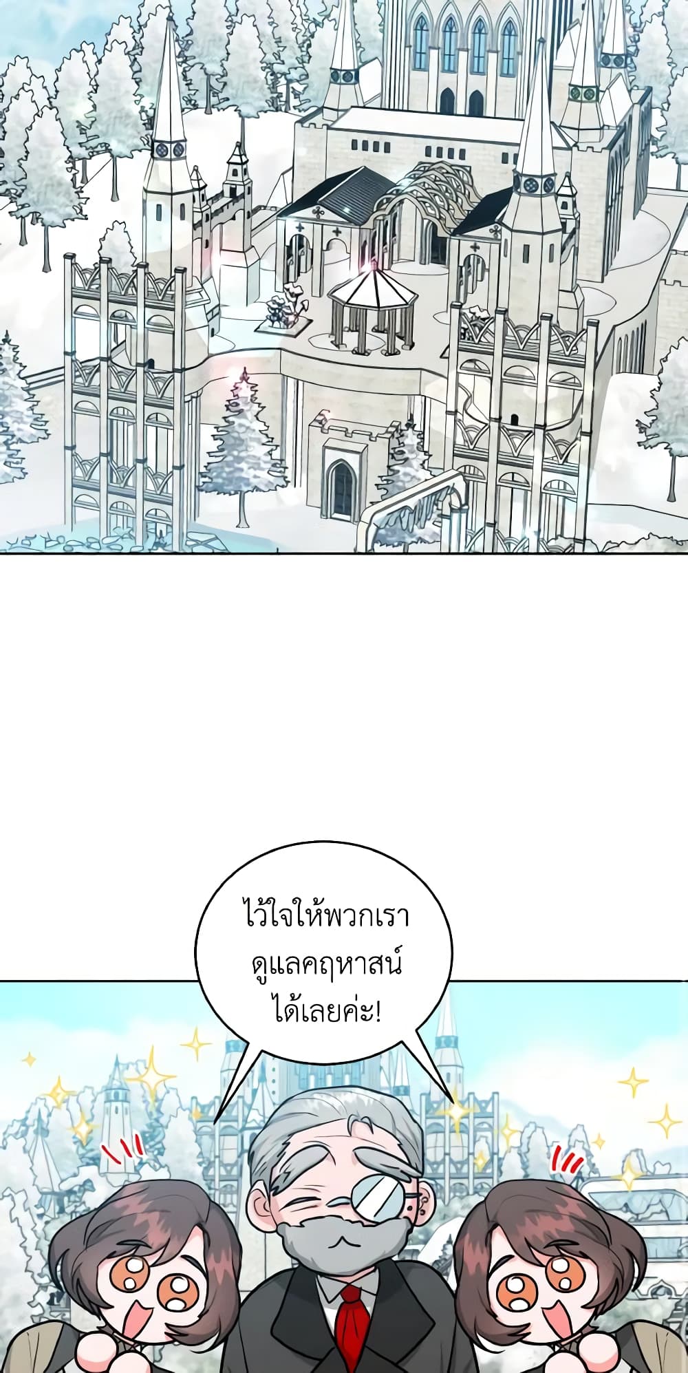 อ่านการ์ตูน The Northern Duke Needs A Warm Hug 37 ภาพที่ 13