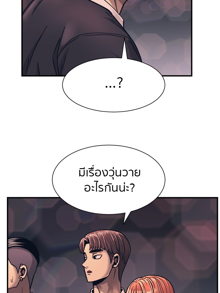 อ่านการ์ตูน I am Unbeatable 1 ภาพที่ 134