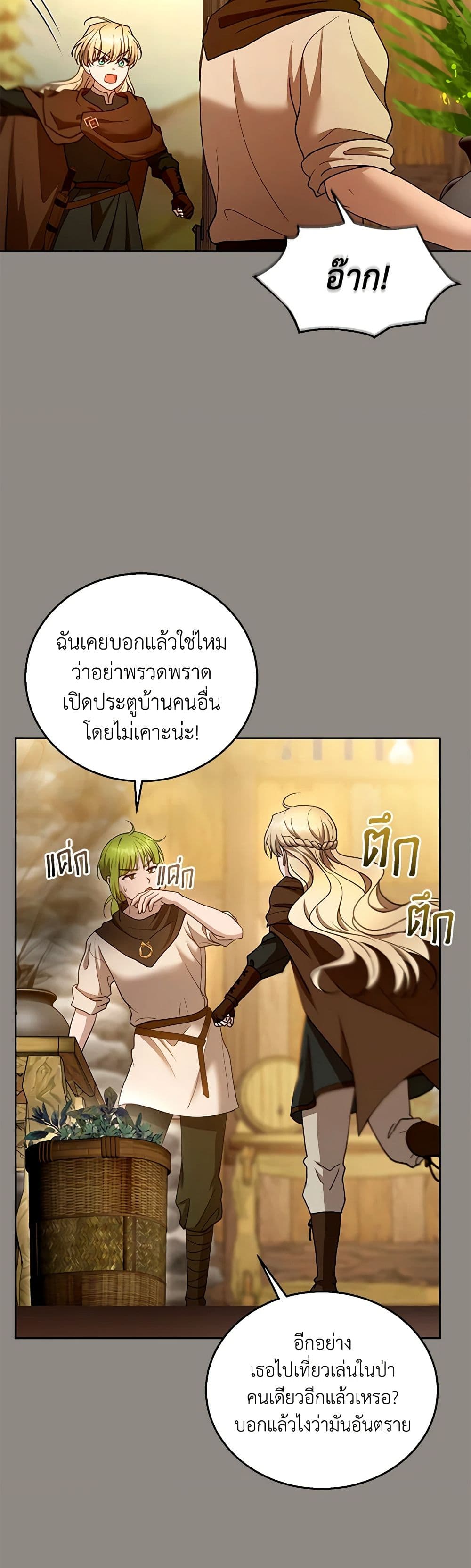 อ่านการ์ตูน I Am Trying To Divorce My Villain Husband, But We Have A Child Series 101 ภาพที่ 15