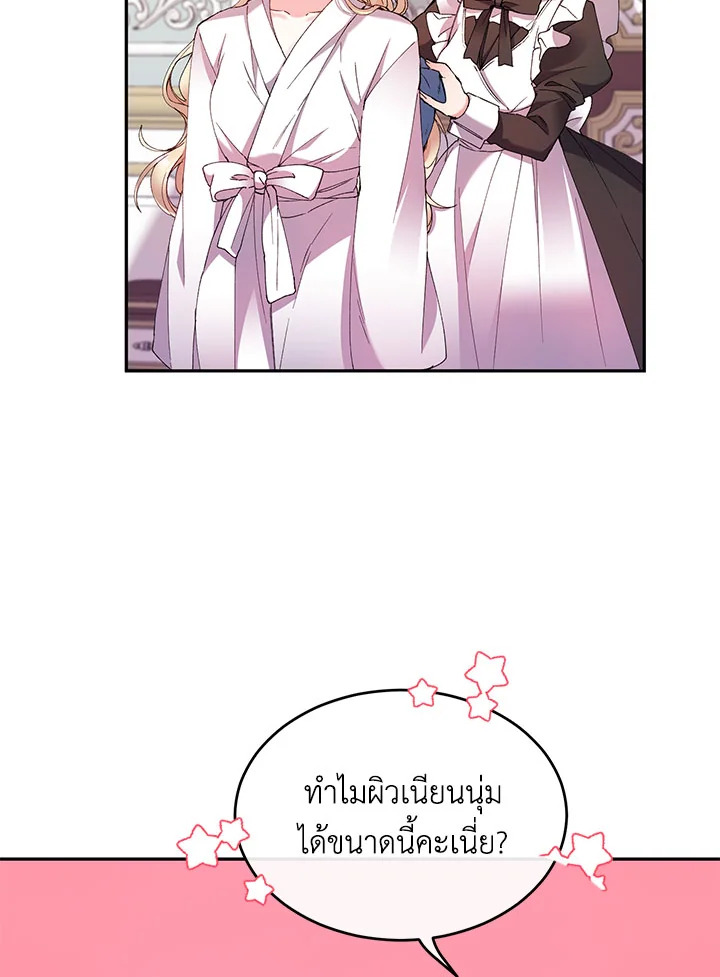 อ่านการ์ตูน The Real Daughter Is Back 3 ภาพที่ 32