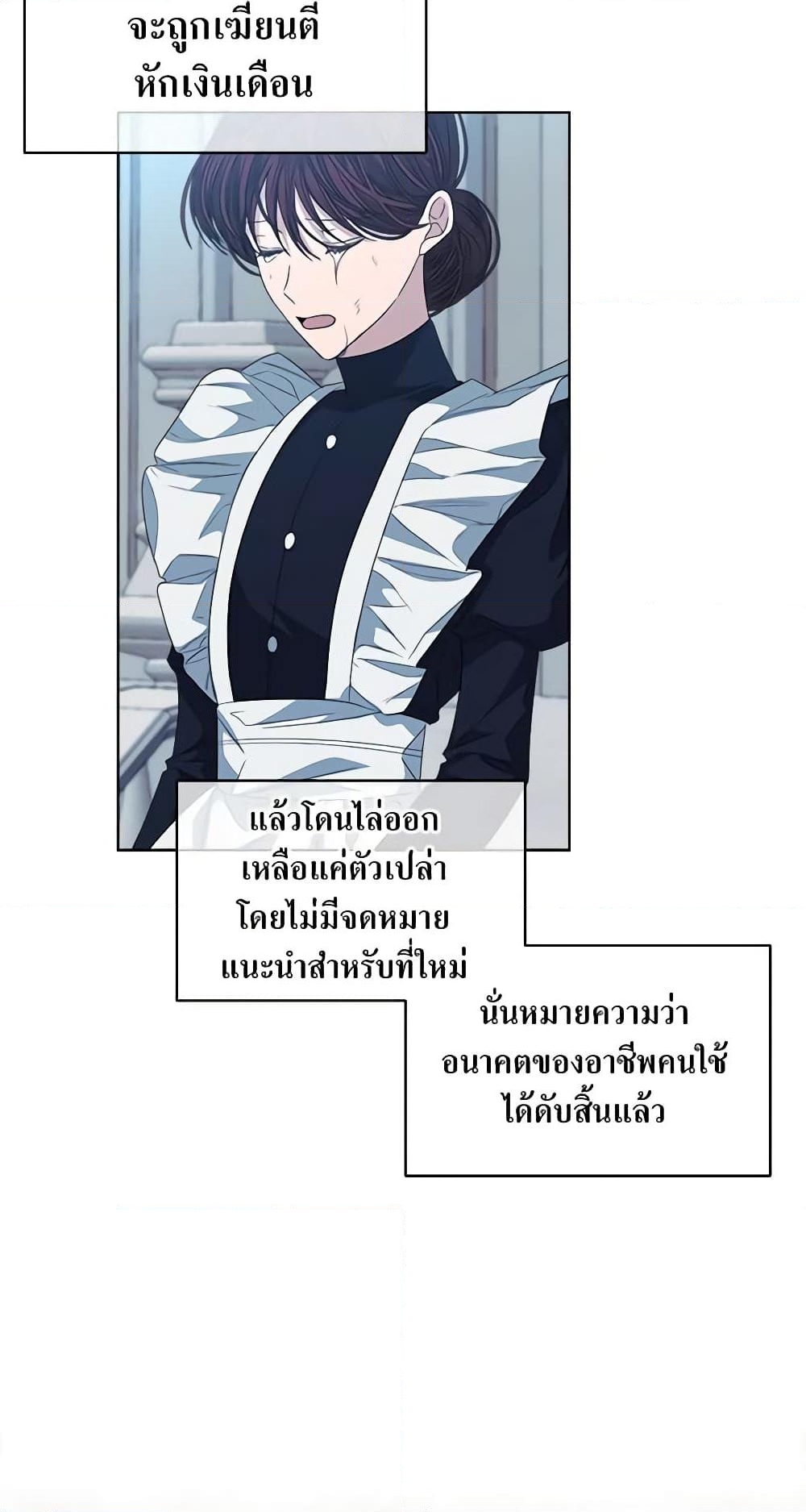 อ่านการ์ตูน I’m Tired of Novel Transmigration 43 ภาพที่ 26